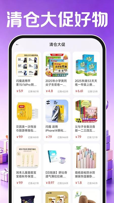 义乌商品进货批发官方版v1.0.0截图3