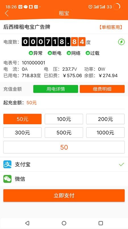 租宝最新版v2.8.1截图5