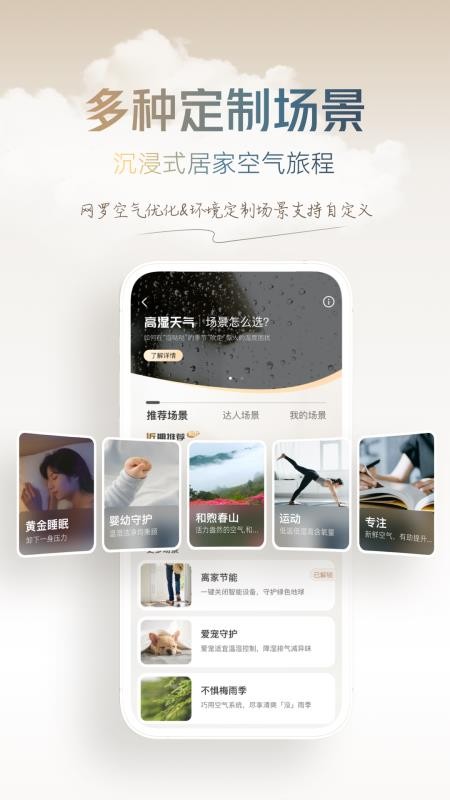 大金空气定制手机版v1.1.0截图3