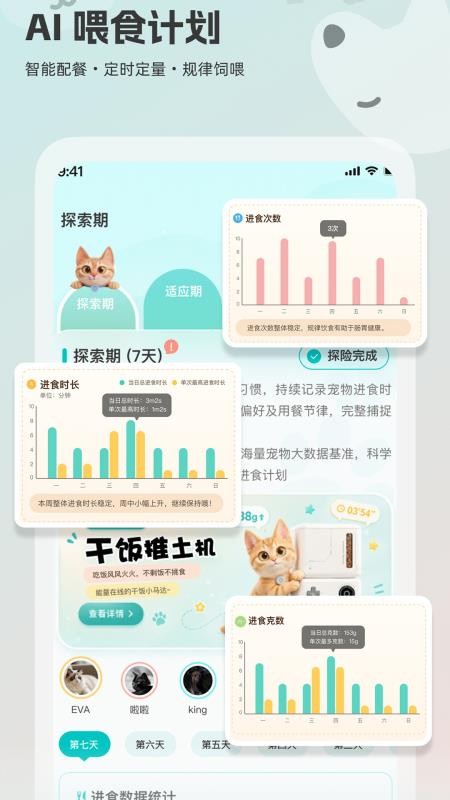 帕奇宠官网版v3.0.9截图3