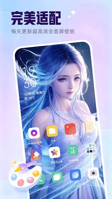 多萌创意壁纸免费版v1.0.1(3)