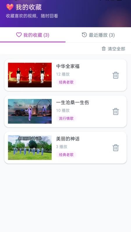 零基础广场舞手机版vH5.0截图4