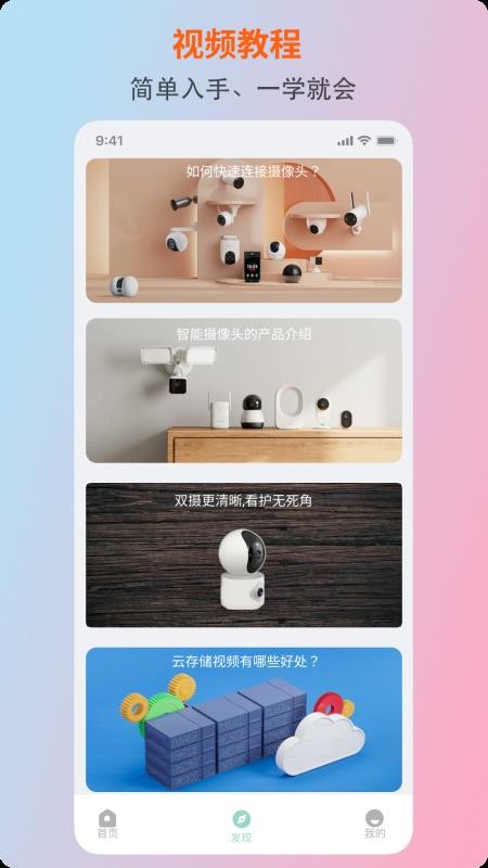 UiHome最新版v3.5.9截图2