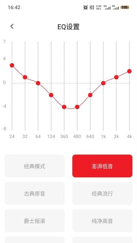 纽曼音频官网版v1.0.0(5)