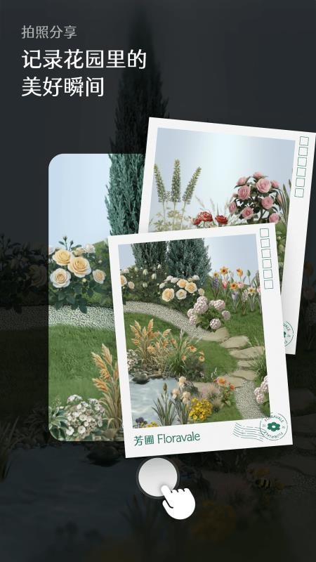芳圃Floravale手机版v1.0.4截图4