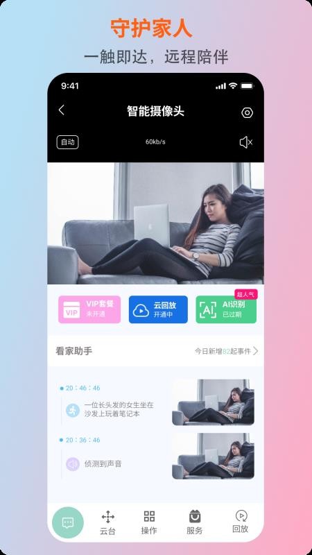 UiHome最新版v3.5.9截图3