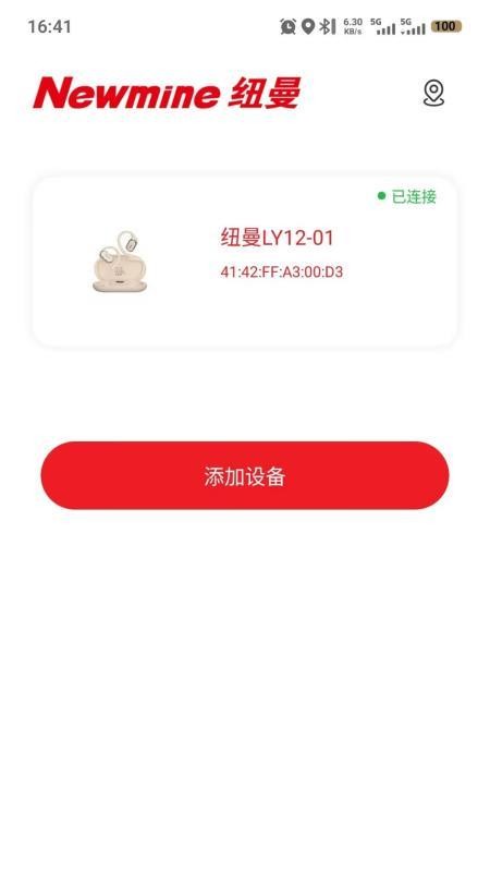 纽曼音频官网版v1.0.0(1)