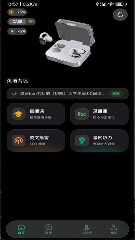 鲸航E学官方版v1.0.0截图1