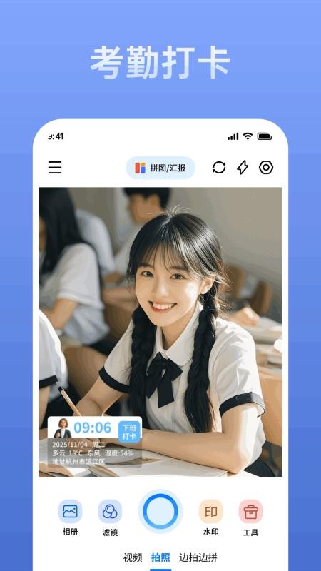 水印相机智能拍照免费版v2.0.0截图1