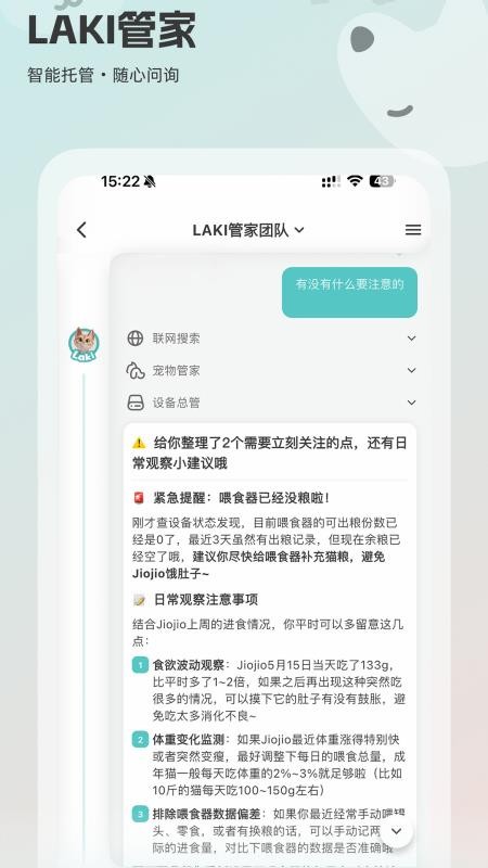 帕奇宠官网版v3.0.9截图4