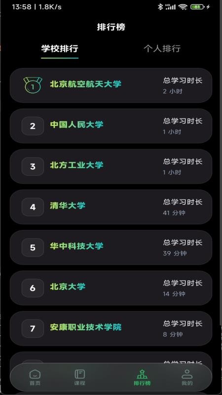 鲸航E学官方版v1.0.0截图3