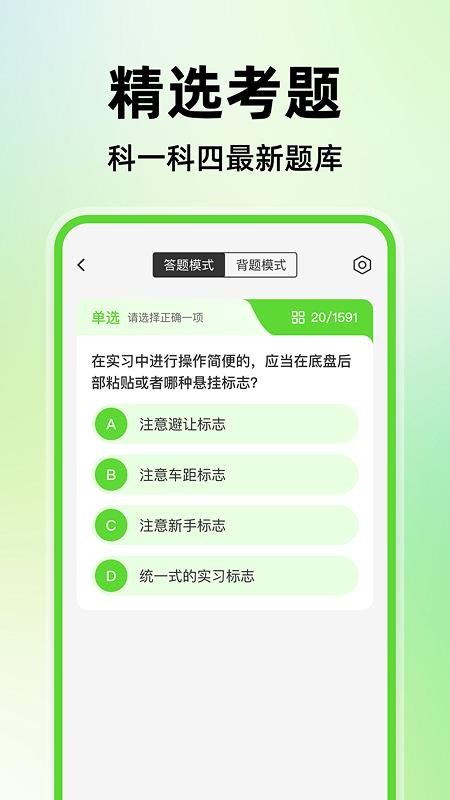 驾证宝典练最新版v1.0.2(1)