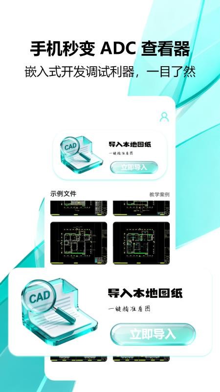 手机版迷你CAD免费版v1.2(2)