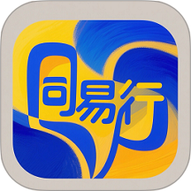 同易行最新版 v1.0.5