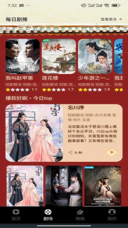悟空免费播放官方版v1.0.17截图2