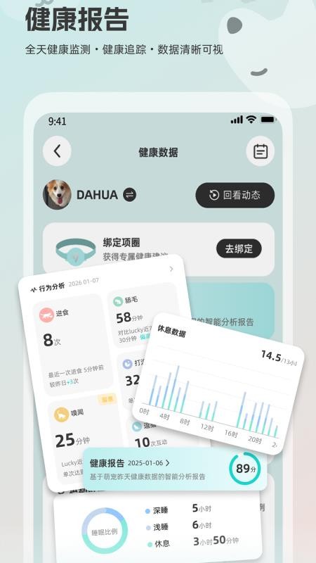 帕奇宠官网版v3.0.9截图2