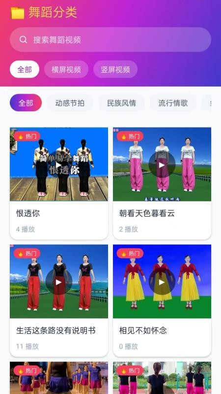 零基础广场舞手机版vH5.0截图2