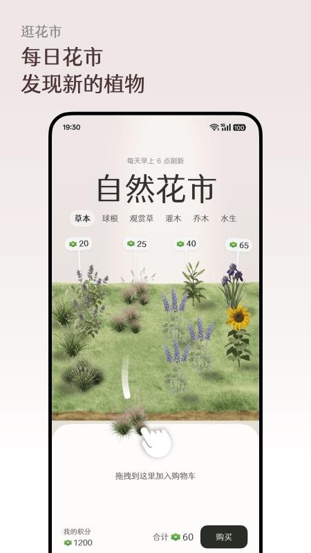 芳圃Floravale手机版v1.0.4截图3