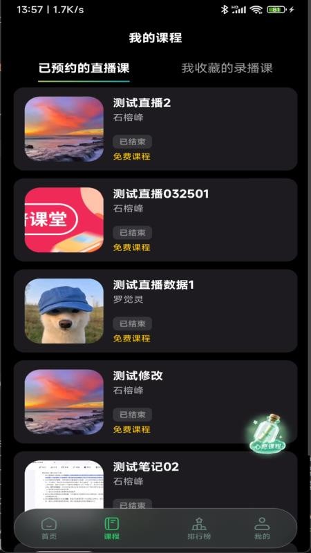 鲸航E学官方版v1.0.0截图2