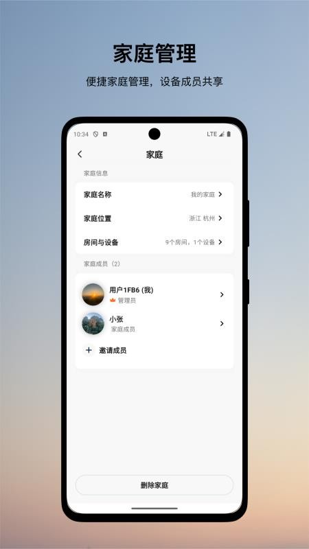伊莱克斯空调最新版v1.0.2(3)
