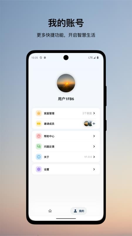 伊莱克斯空调最新版v1.0.2(4)