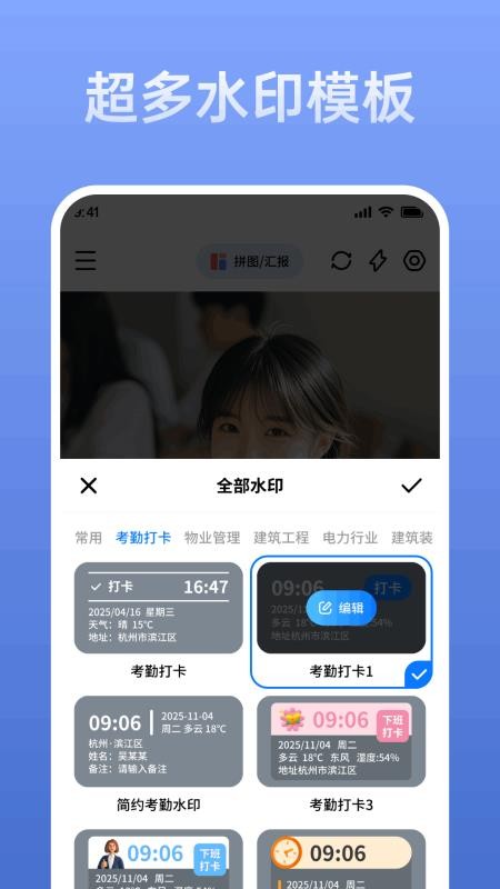 水印相机智能拍照免费版v2.0.0截图2