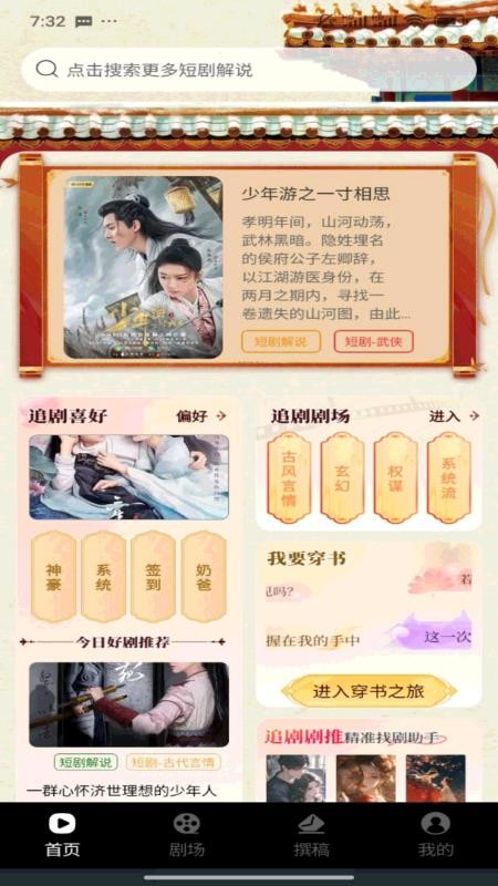 悟空免费播放官方版v1.0.17截图3