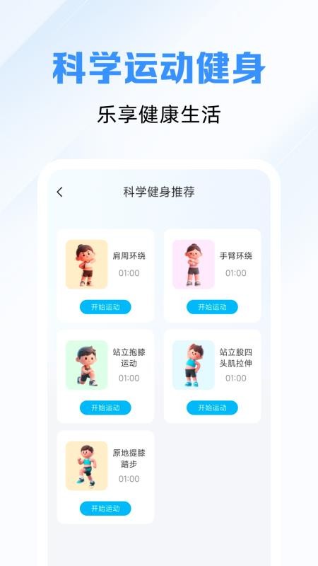 精准秒查公交路线官网版v1.0.0截图4