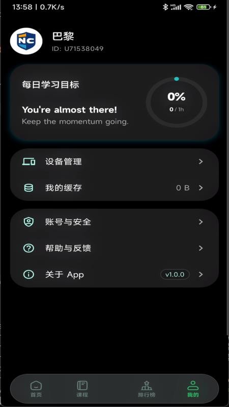 鲸航E学官方版v1.0.0截图4