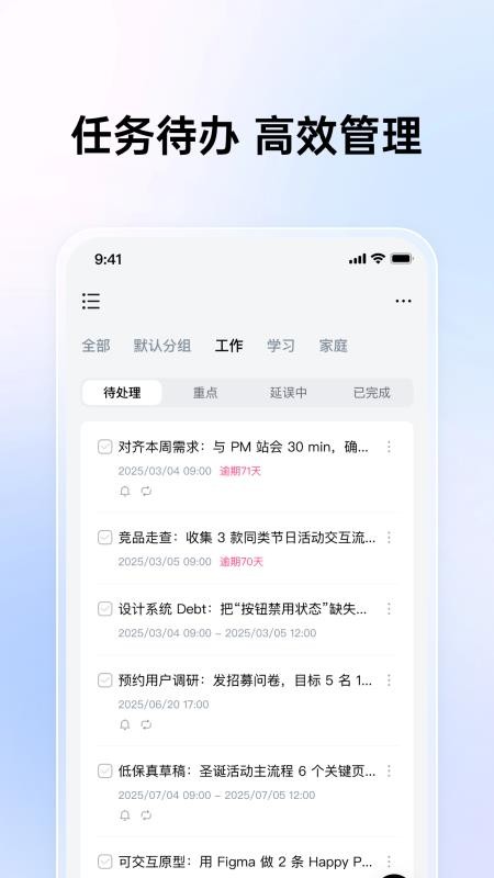 思必驰闪记官方版v2.1.0.26062207截图5