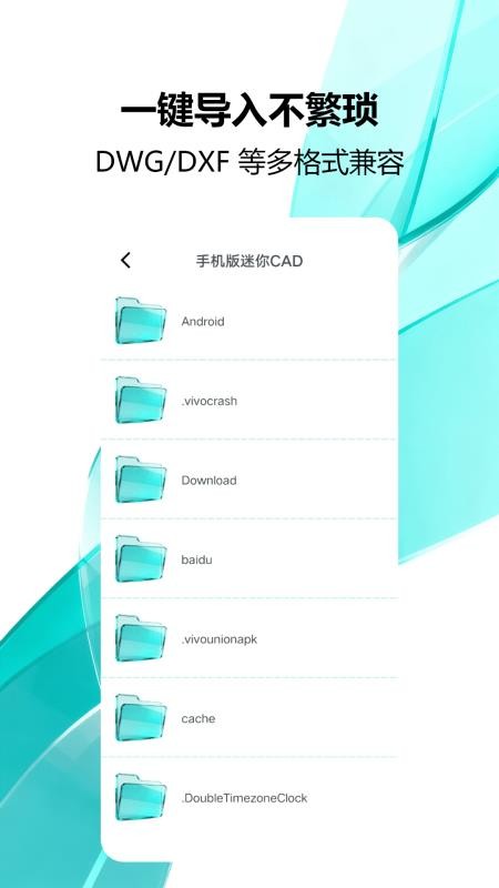 手机版迷你CAD免费版v1.2(4)