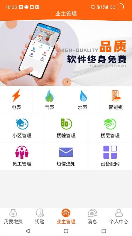 租宝最新版v2.8.1截图1
