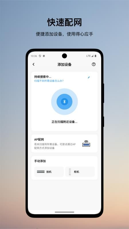 伊莱克斯空调最新版v1.0.2(5)
