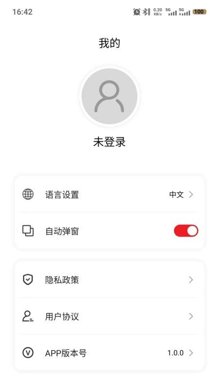 纽曼音频官网版v1.0.0(3)