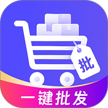 义乌商品进货批发官方版 v1.0.0
