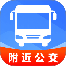 精准秒查公交路线官网版 v1.0.0