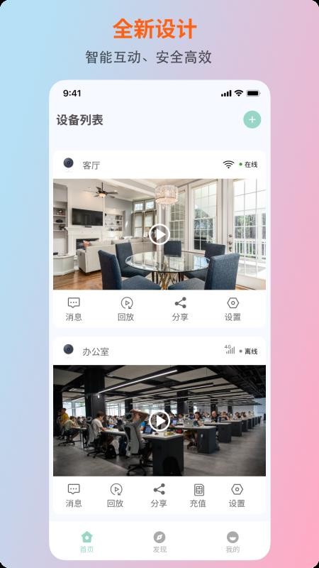 UiHome最新版v3.5.9截图1