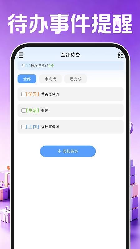 义乌商品进货批发官方版v1.0.0截图4
