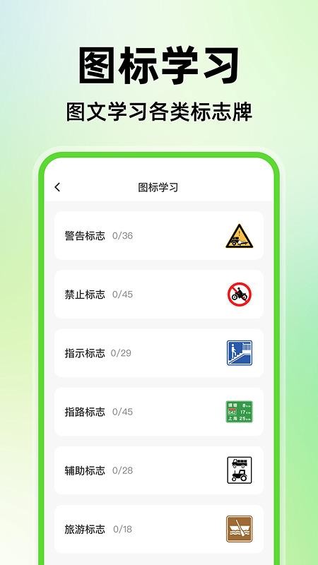 驾证宝典练最新版v1.0.2(3)