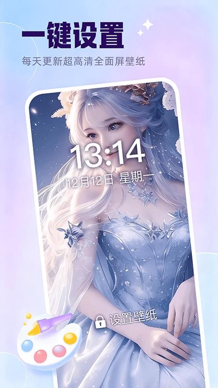 多萌创意壁纸免费版v1.0.1(5)