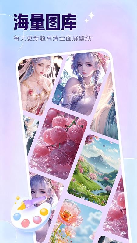 多萌创意壁纸免费版v1.0.1(4)