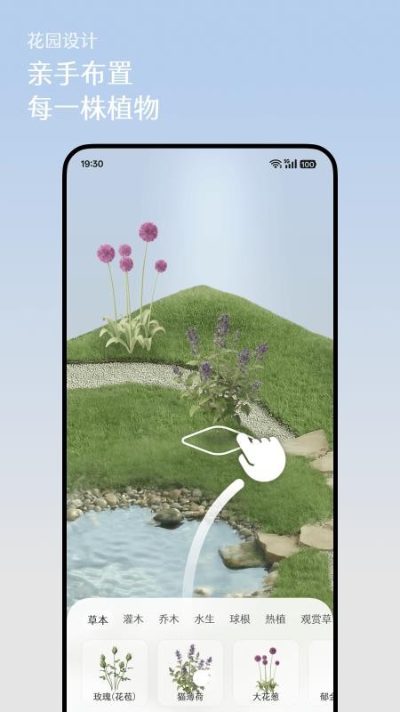 芳圃Floravale手机版v1.0.4截图2