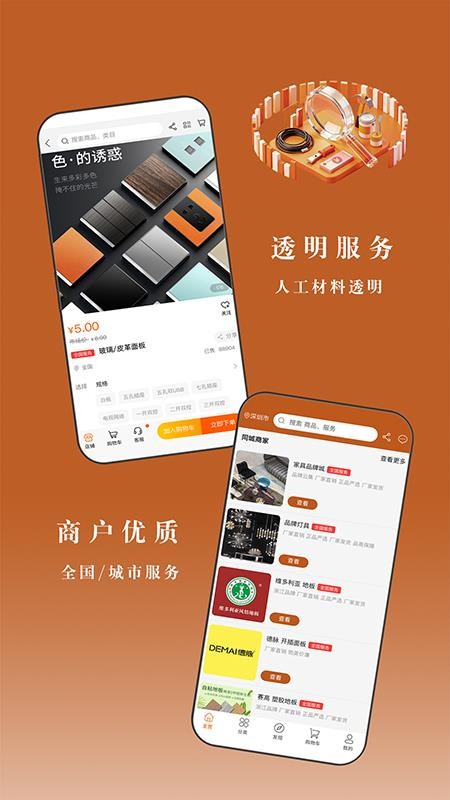 同城美家手机版v1.5.4(3)