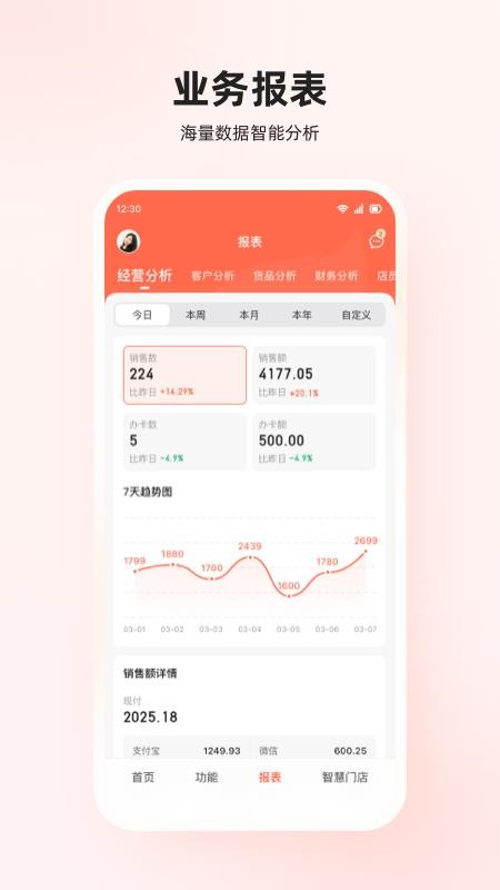 聚门庭最新版v1.3.19截图3