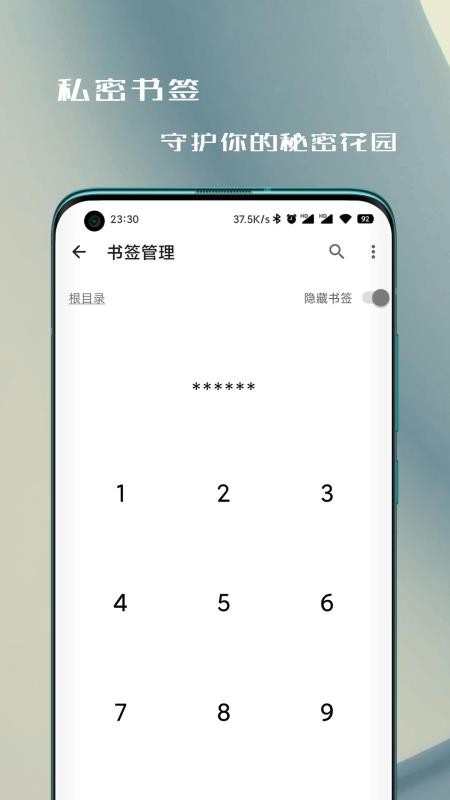 纸鸢浏览器手机版v0.9.2(3)