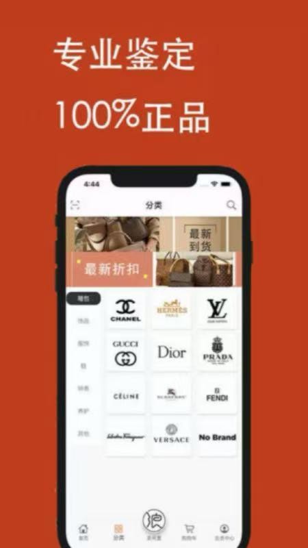 三良中古最新版v4.6.2截图2