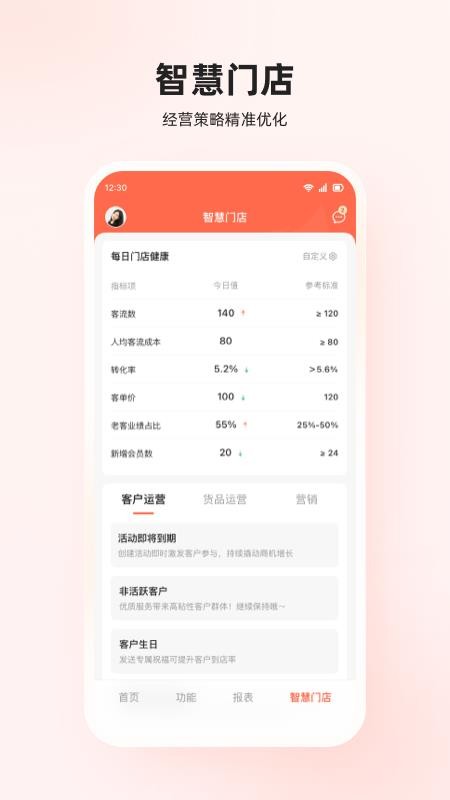 聚门庭最新版v1.3.19截图4