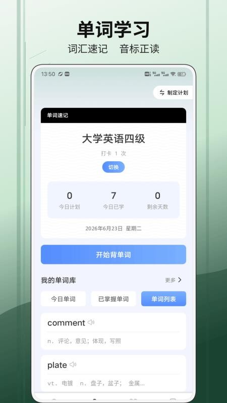 E飞迅记手机版v1.0.7截图3