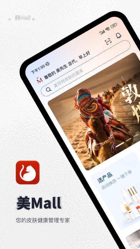 浮之密mall官方版v1.0.0截图1