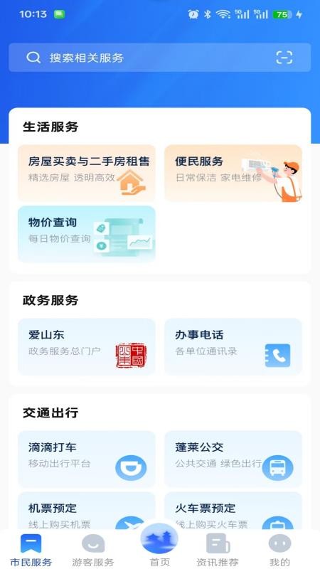 这里是蓬莱最新版v1.0.1(3)